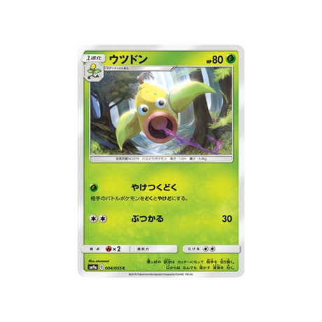 boustiflor-carte-pokemon-unisson-nocturne-sm9a-004-055