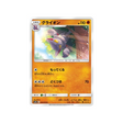 scorvol-carte-pokemon-unisson-nocturne-sm9a-024-055