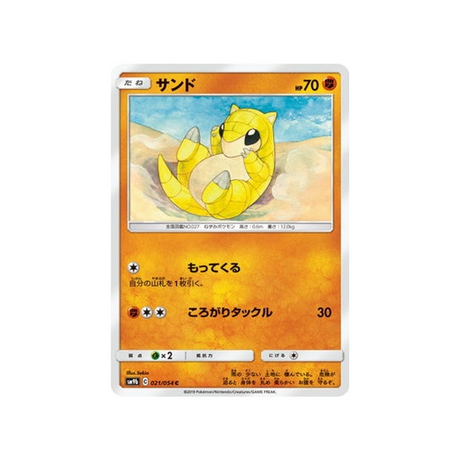 sabelette-carte-pokemon-mur-complétement-metallique-sm9b-021-054