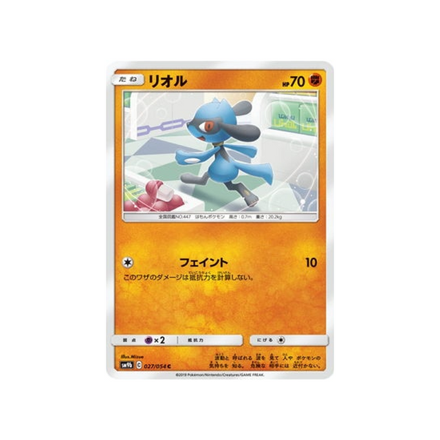 riolu-carte-pokemon-mur-complétement-metallique-sm9b-027-054