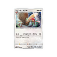 rapasdepic-carte-pokemon-mur-complétement-metallique-sm9b-040-054