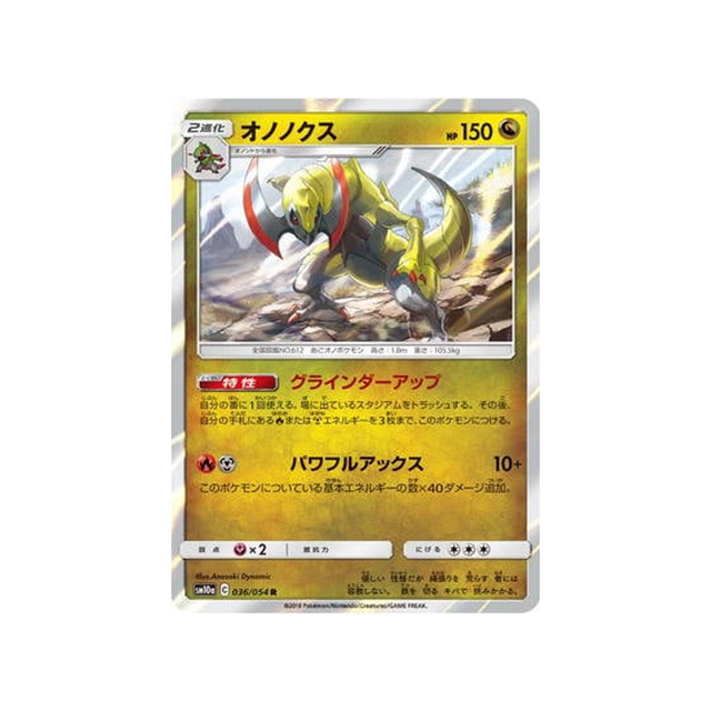 tranchodon-carte-pokemon-fin-gg-sm10a-036-054