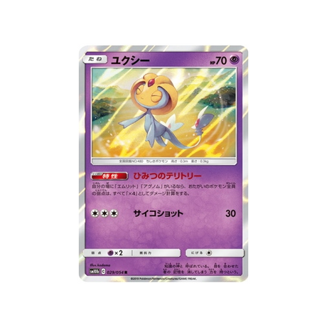 créhelf-carte-pokemon-légende-celeste-sm10b-029-054