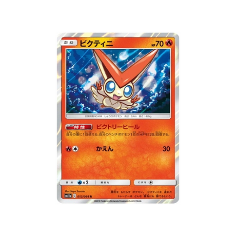 victini-carte-pokemon-combat-remix-sm11a-012-064