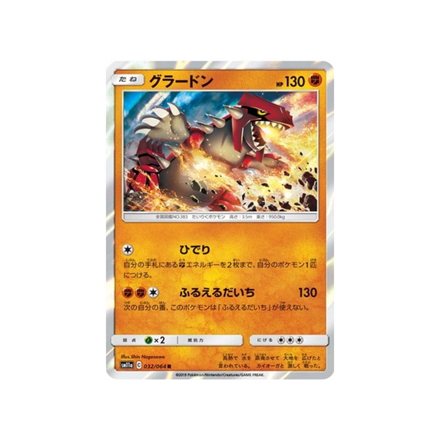 groudon-carte-pokemon-combat-remix-sm11a-032-064