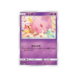 munna-carte-pokemon-fin-gg-sm10a-017-054