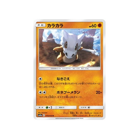 osselait-carte-pokemon-fin-gg-sm10a-019-054