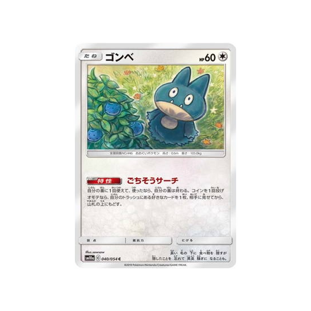 goinfrex-carte-pokemon-fin-gg-sm10a-040-054