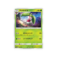 candine-carte-pokemon-légende-celeste-sm10b-007-054