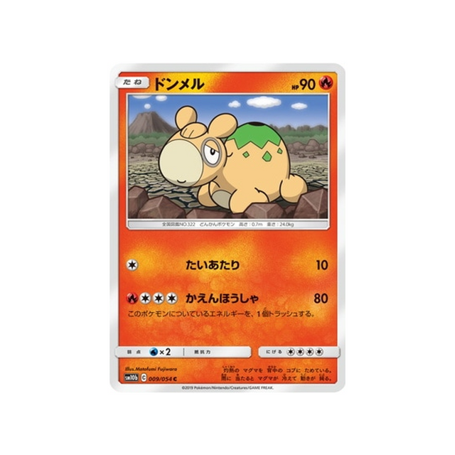 chamallot-carte-pokemon-légende-celeste-sm10b-009-054