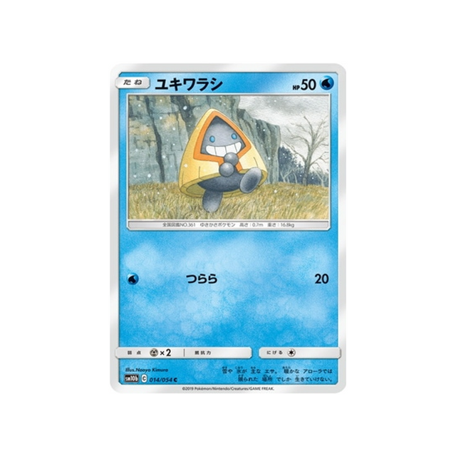 stalgamin-carte-pokemon-légende-celeste-sm10b-014-054