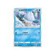 blizzi-carte-pokemon-légende-celeste-sm10b-016-054