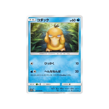 psykokwak-carte-pokemon-combat-remix-sm11a-017-064