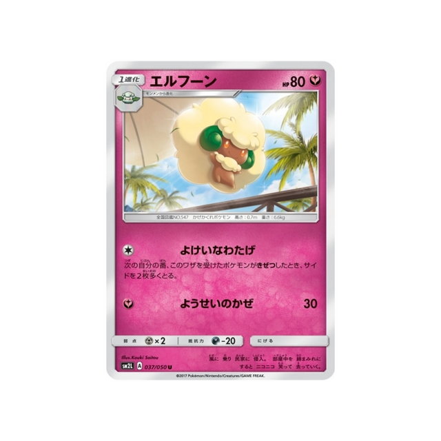 farfaduvet-carte-pokemon-clair-de-lune-d'alola-sm2l-037-050