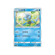 araqua-carte-pokemon-ligue-de-rêve-sm11b-014-049