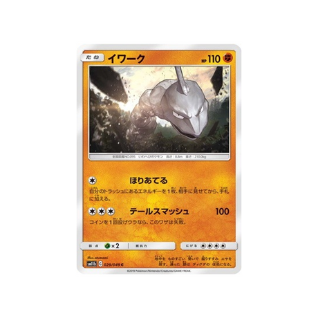 onix-carte-pokemon-ligue-de-rêve-sm11b-029-049