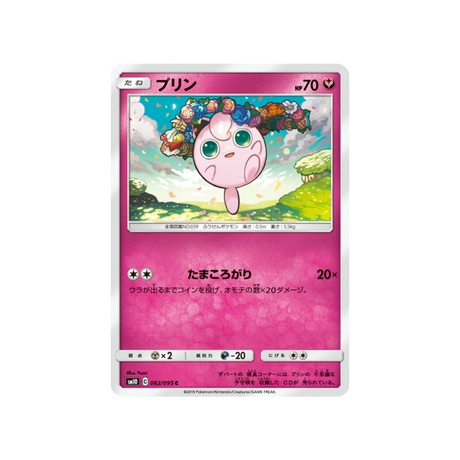 rondoudou-carte-pokemon-double-flambée-sm10-062-095