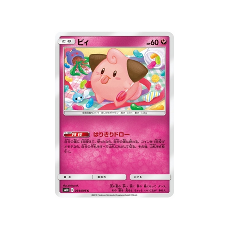 mélo-carte-pokemon-double-flambée-sm10-064-095