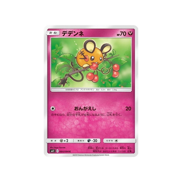 dedenne-carte-pokemon-jumeau-miracle-sm11-064-094