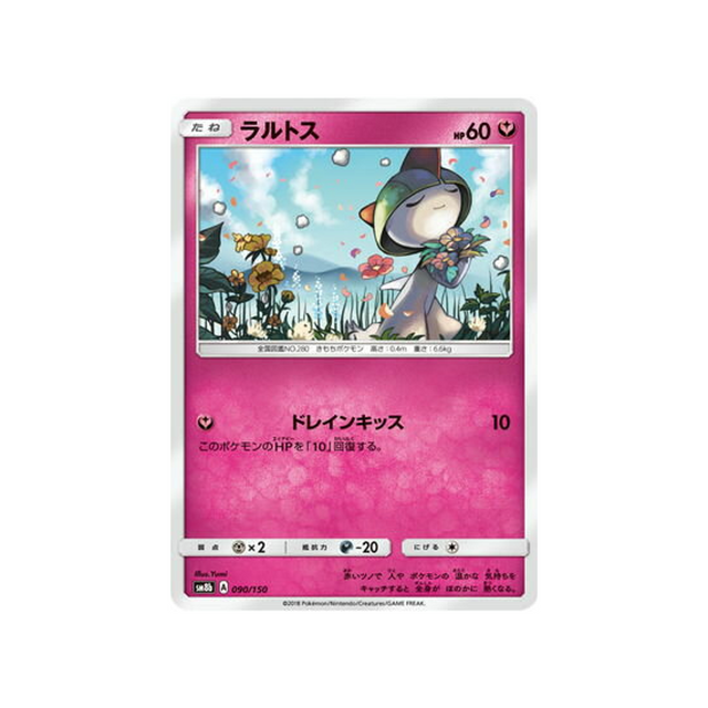 tarsal-carte-pokemon-ultra-shiny-gx-sm8b-090-150