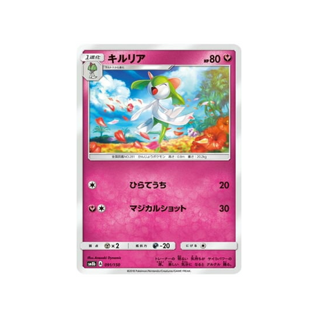 kirlia-carte-pokemon-ultra-shiny-gx-sm8b-091-150