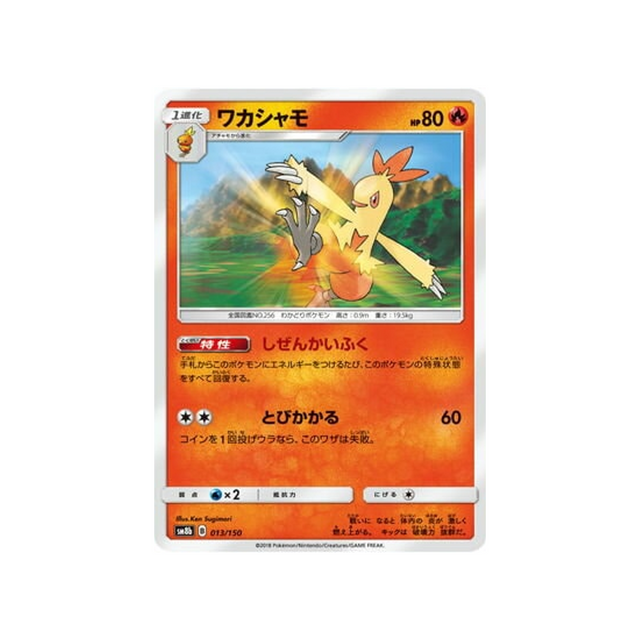 galifeu-carte-pokemon-ultra-shiny-gx-sm8b-013-150