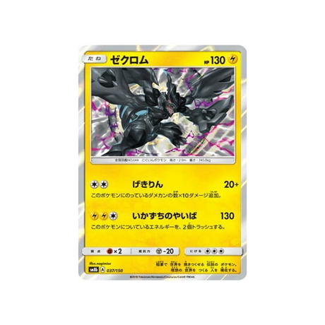 zekrom-carte-pokemon-ultra-shiny-gx-sm8b-037-150