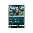 diamat-carte-pokemon-ultra-shiny-gx-sm8b-072-150