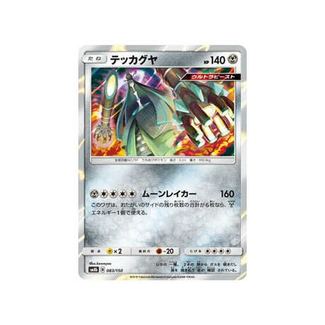 bamboiselle-carte-pokemon-ultra-shiny-gx-sm8b-083-150