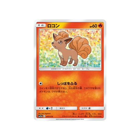 goupix-carte-pokemon-tag-team-gx-all-stars-sm12a-017-173