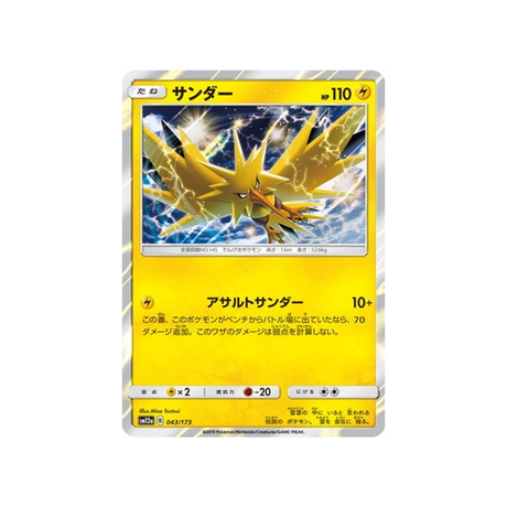 électhor-carte-pokemon-tag-team-gx-all-stars-sm12a-043-173