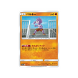 debugant-carte-pokemon-tag-team-gx-all-stars-sm12a-068-173