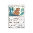 kangourex-carte-pokemon-tag-team-gx-all-stars-sm12a-107-173