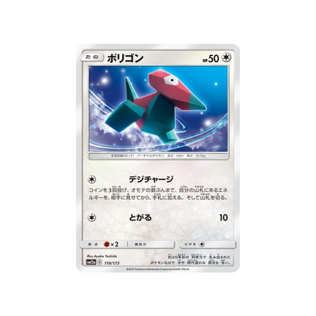 porygon-carte-pokemon-tag-team-gx-all-stars-sm12a-110-173