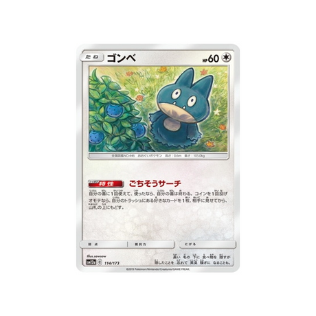 goinfrex-carte-pokemon-tag-team-gx-all-stars-sm12a-114-173