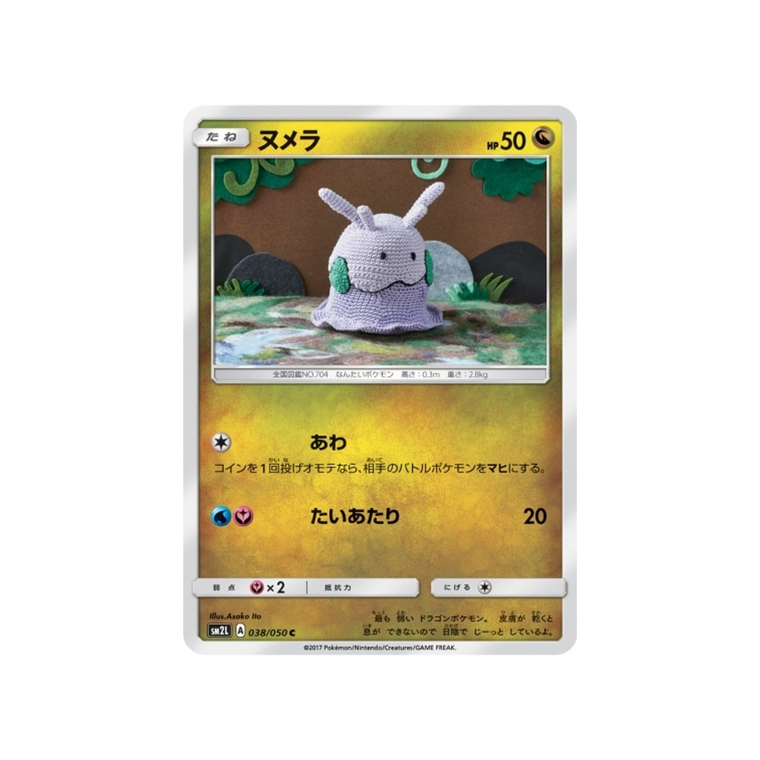 mucuscule-carte-pokemon-clair-de-lune-d'alola-sm2l-038-050