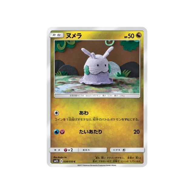 mucuscule-carte-pokemon-clair-de-lune-d'alola-sm2l-038-050