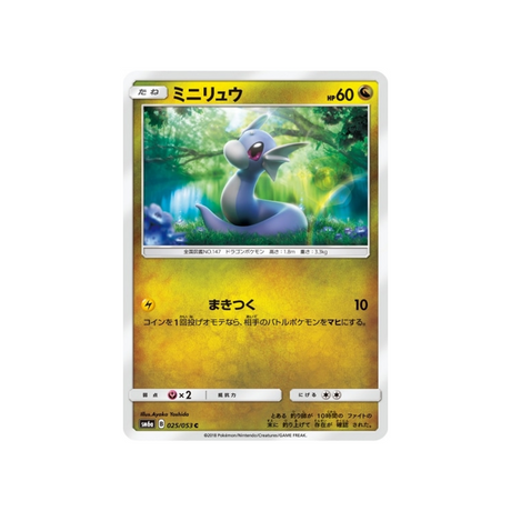 minidraco-carte-pokemon-tempête-dragon-sm6a-025-053