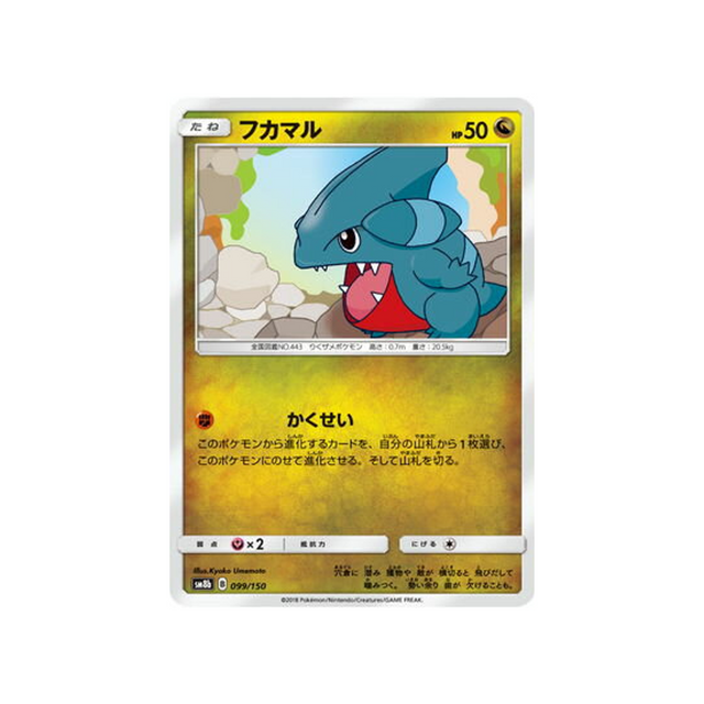 griknot-carte-pokemon-ultra-shiny-gx-sm8b-099-150