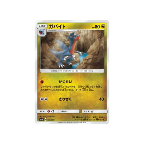 carmache-carte-pokemon-ultra-shiny-gx-sm8b-100-150