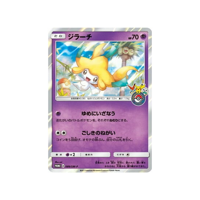 jirachi-carte-pokemon-carte-promo-soleil-et-lune-sm-p-089-408