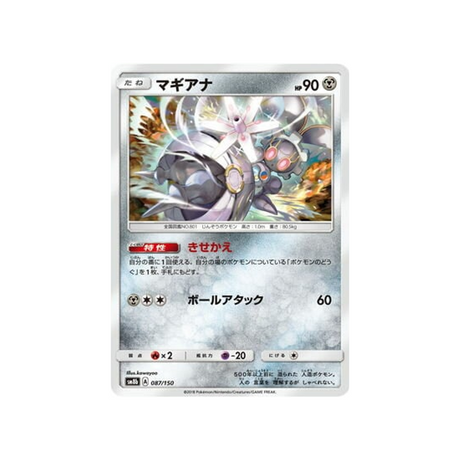 magearna-carte-pokemon-ultra-shiny-gx-sm8b-087-150