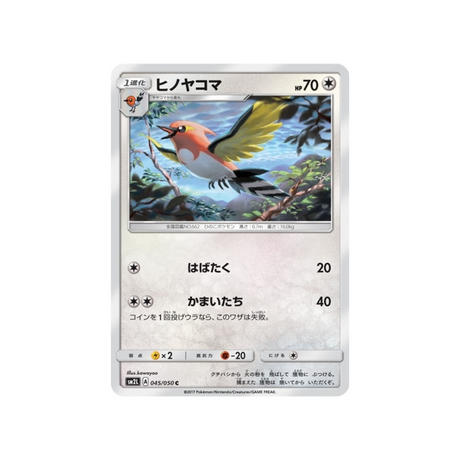 braisillon-carte-pokemon-clair-de-lune-d'alola-sm2l-045-050