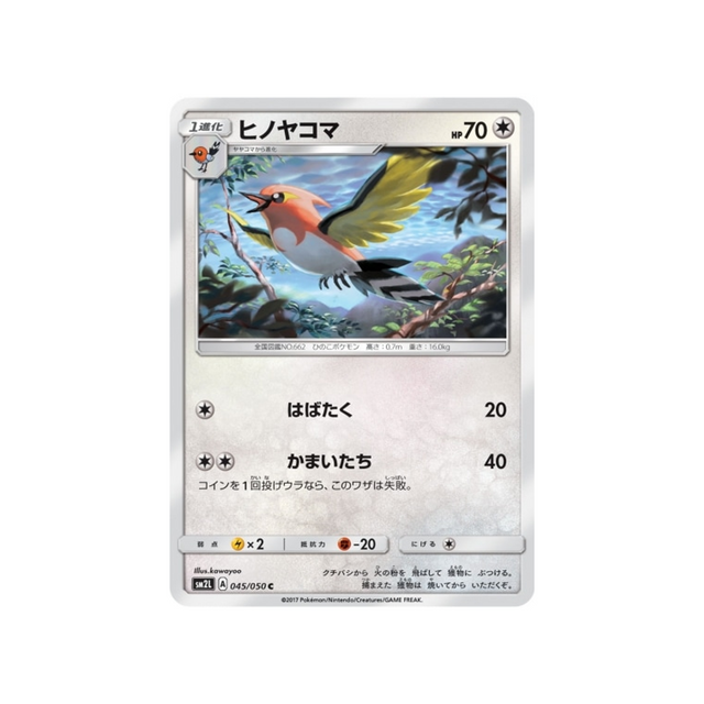 braisillon-carte-pokemon-clair-de-lune-d'alola-sm2l-045-050