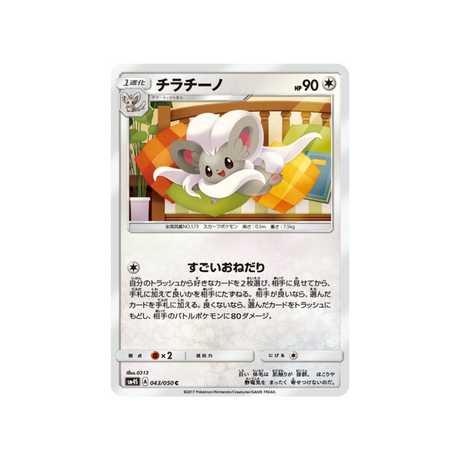 pashmilla-carte-pokemon-l'éveil-du-héros-sm4s-043-050