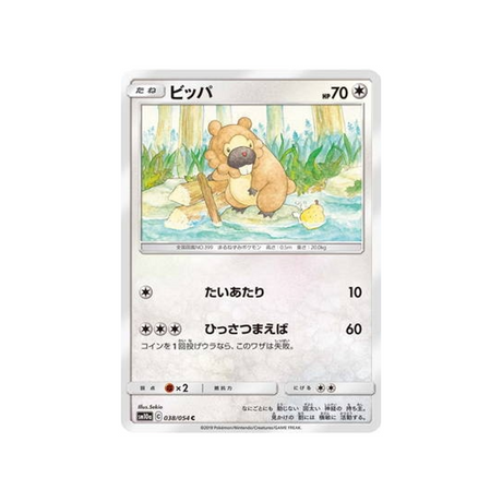 keunotor-carte-pokemon-fin-gg-sm10a-038-054