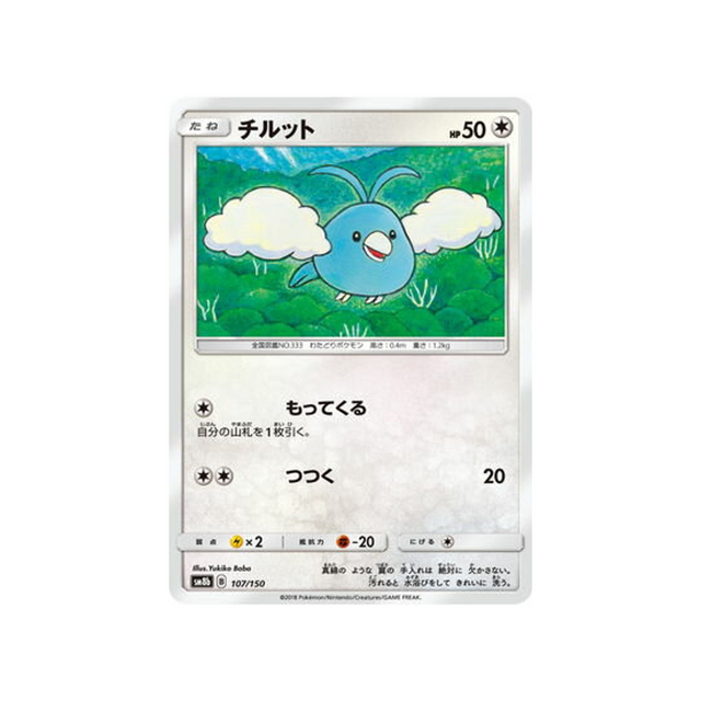 tylton-carte-pokemon-ultra-shiny-gx-sm8b-107-150