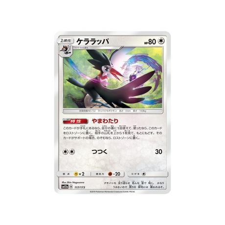 piclairon-carte-pokemon-tag-team-gx-all-stars-sm12a-117-173