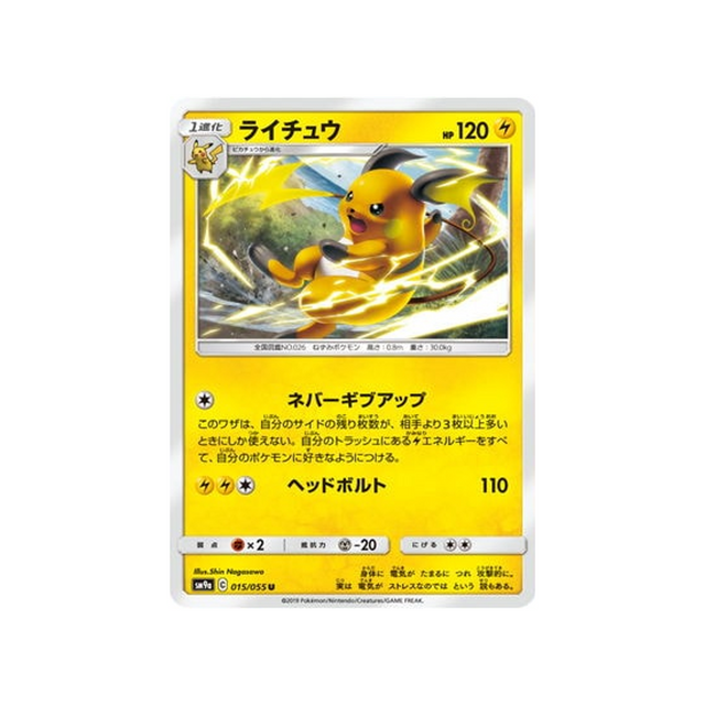 raichu-carte-pokemon-unisson-nocturne-sm9a-015-055