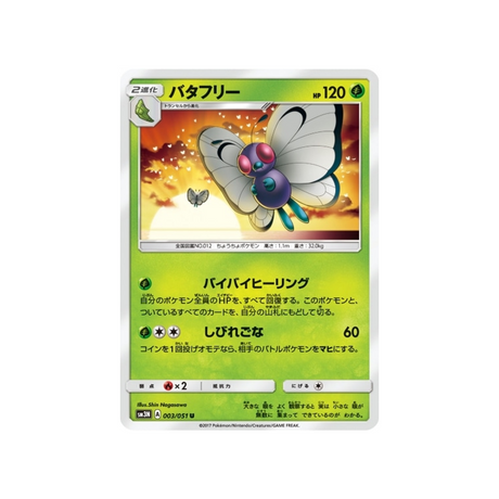 papilusion-carte-pokemon-ombres-ardentes-sm3n-003-051